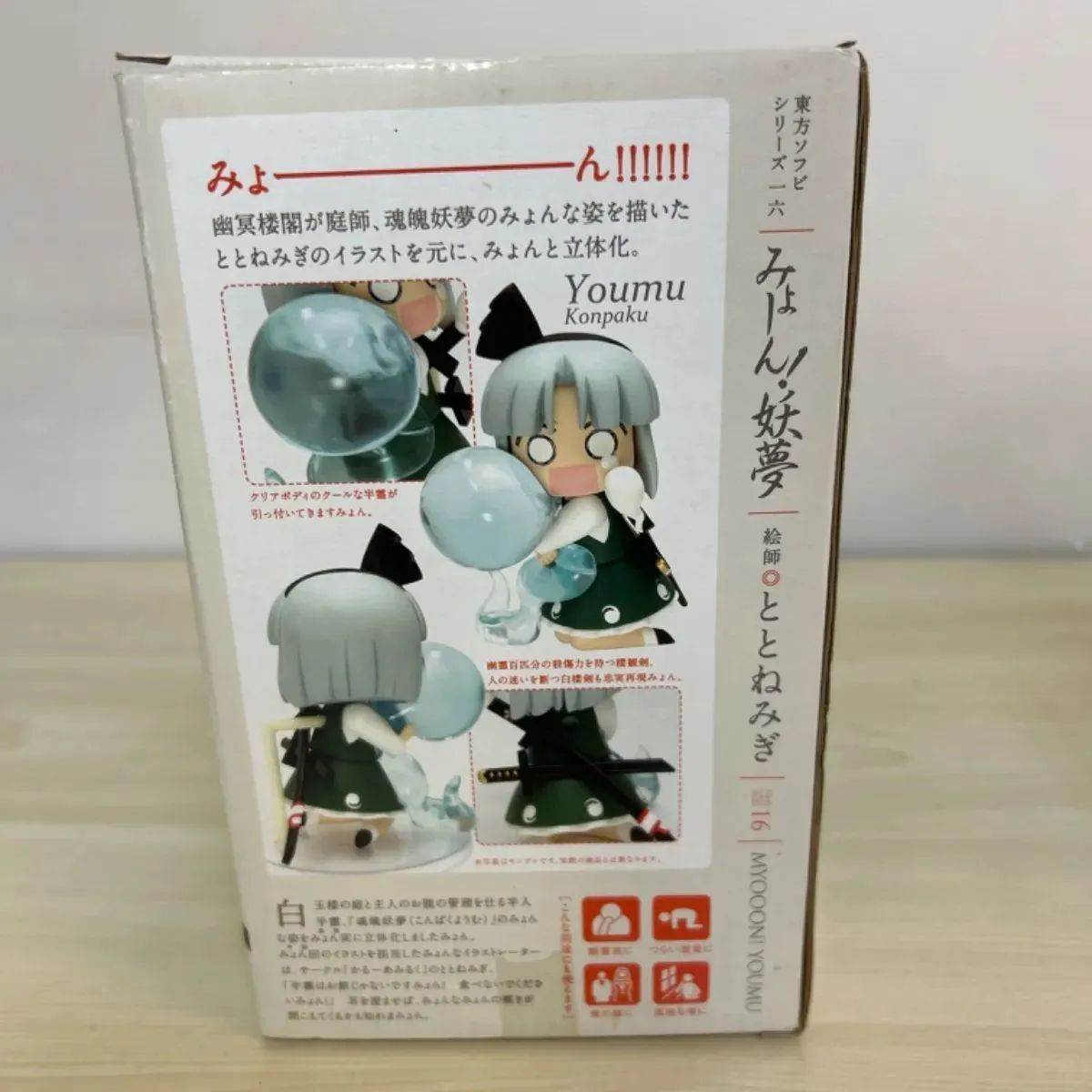 【激レア・新品未開封】東方ソフビシリーズ15 お目覚めゆかりん Amazon.co.jp: 東方ソフビシリーズ15 お目覚めゆかりん : おもちゃ