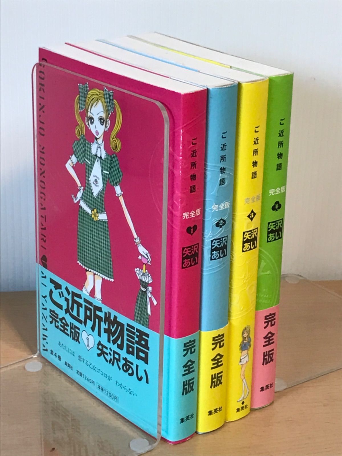 矢沢あい 6タイトル 全巻セット