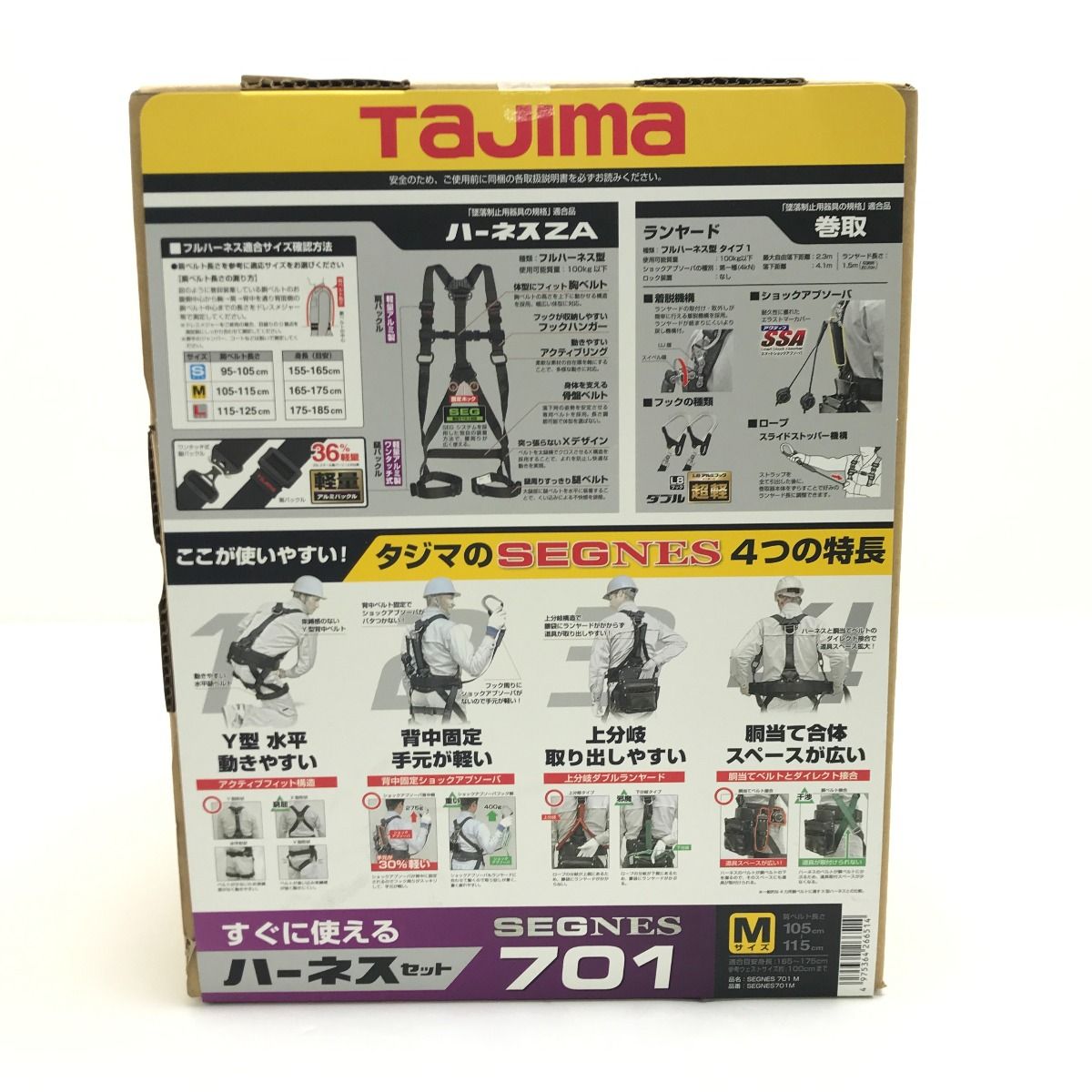 TAJIMA タジマ フルハーネス型安全帯 巻取式ダブルランヤード Mサイズ SEGNES701