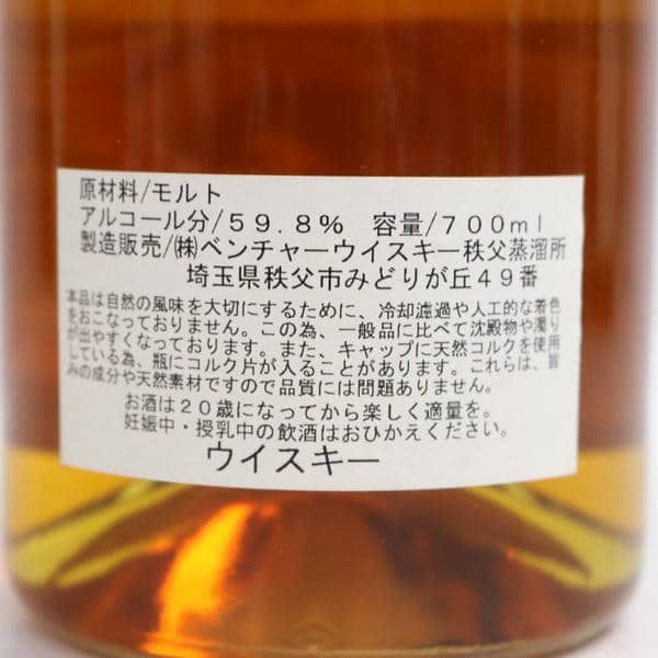 イチローズモルト モルトドリームカスク バーボンバレル 葛飾北斎 Ichiros Malt（イチローズモルト）秩父 モルト ドリーム カスク