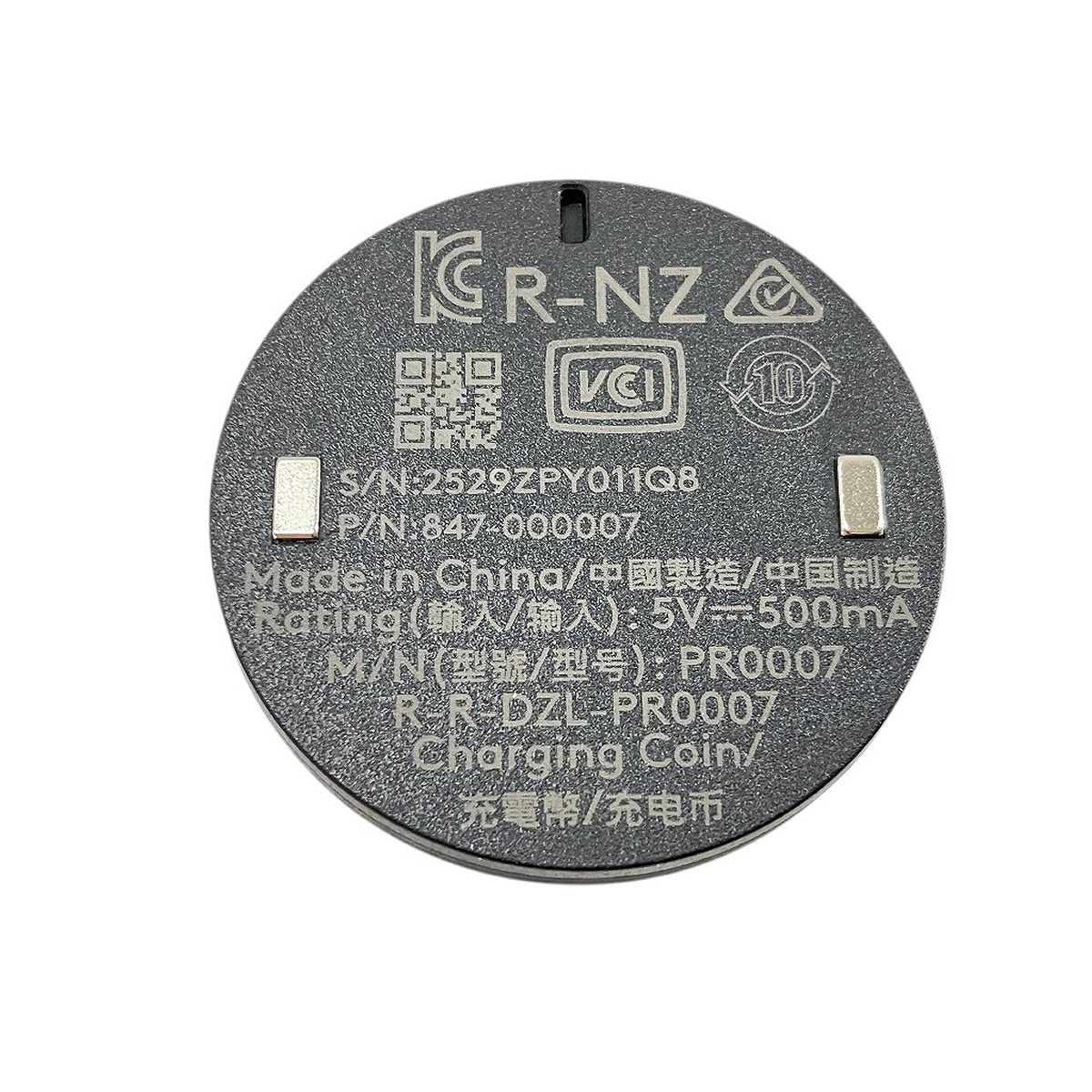 ワイヤレス 充電システム