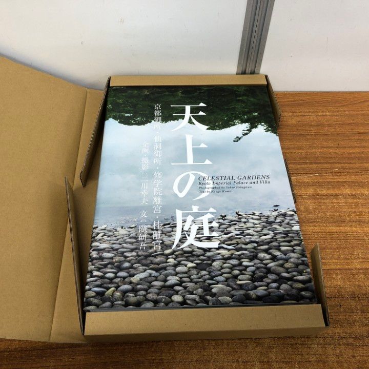 ▲01)【同梱不可】天上の庭 京都御所・仙洞御所・修学院離宮・桂離宮/二川幸夫/隈研吾/A.D.A. EDITA/2017年発行/建築/A △01)【同梱不可】天上の庭 京都御所・仙洞御所・修学院離宮・桂
