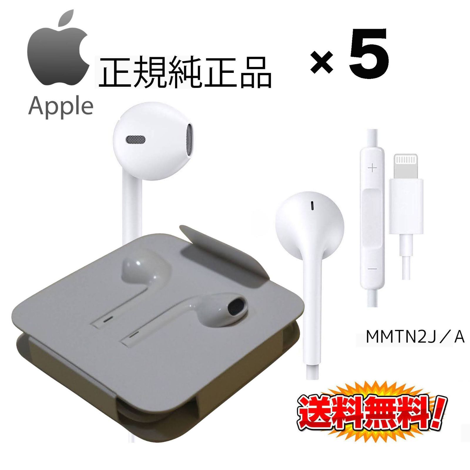 Apple純正品 iPhone イヤホン 7 8 10 10S X Xs 11 12 13 14 SE 対応