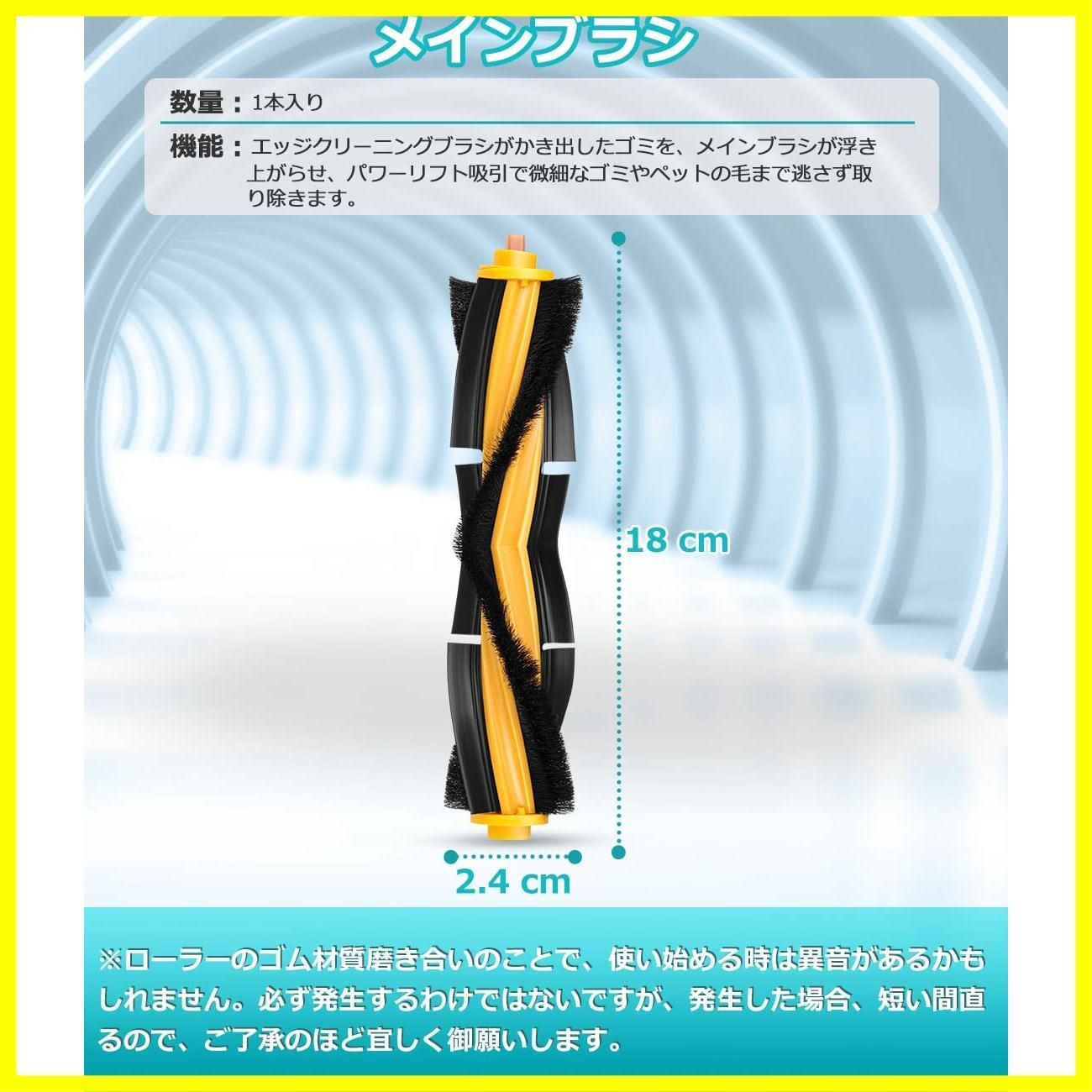 在庫処分】ロボット掃除機消耗品 ブラシ 紙パック PRO+ N8 13点