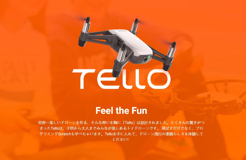 新品未開封】DJI Tello - メルカリ