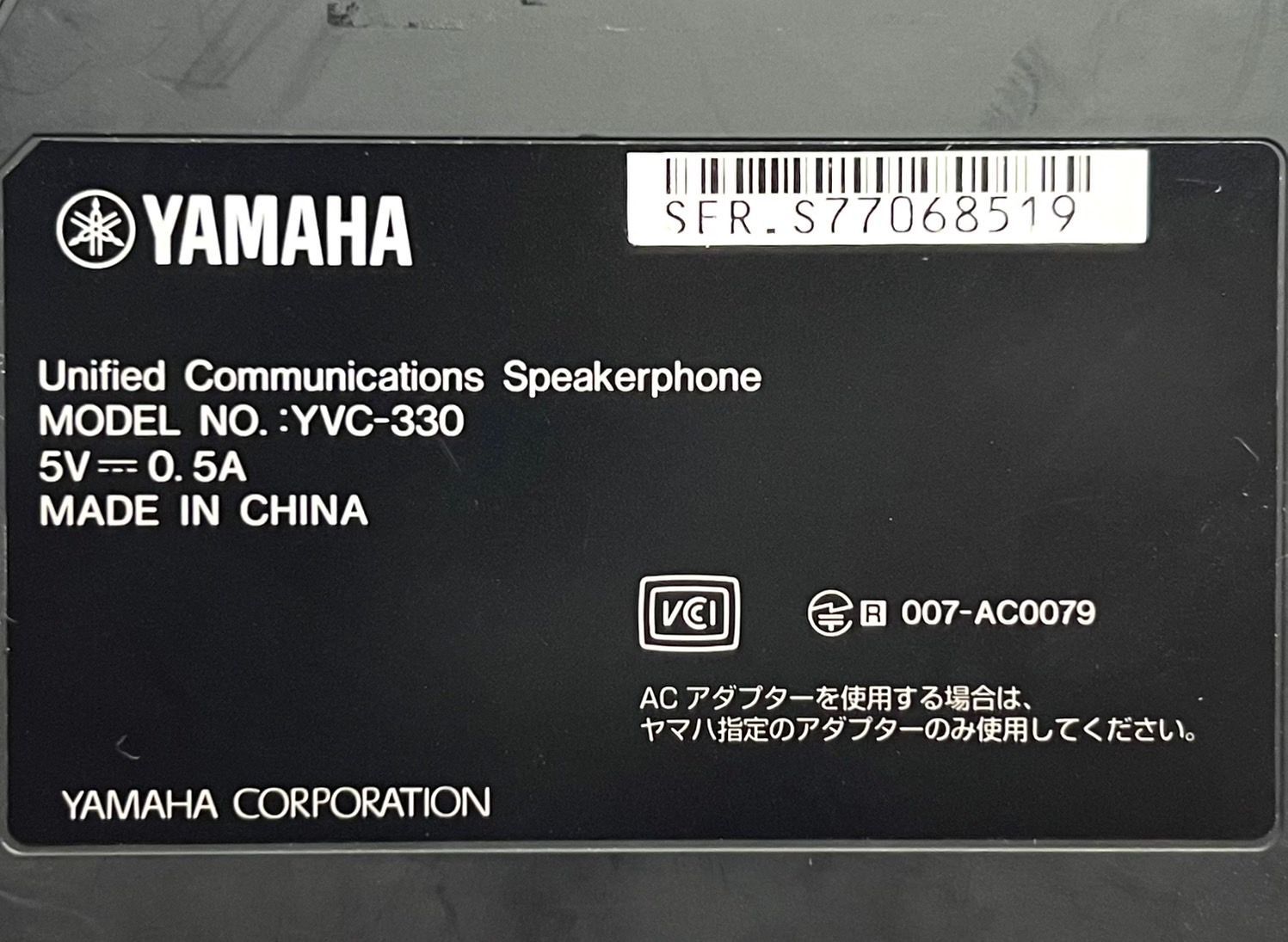 ☆送料無料 極美品 YAMAHA ヤマハ ユニファイドコミュニケーション