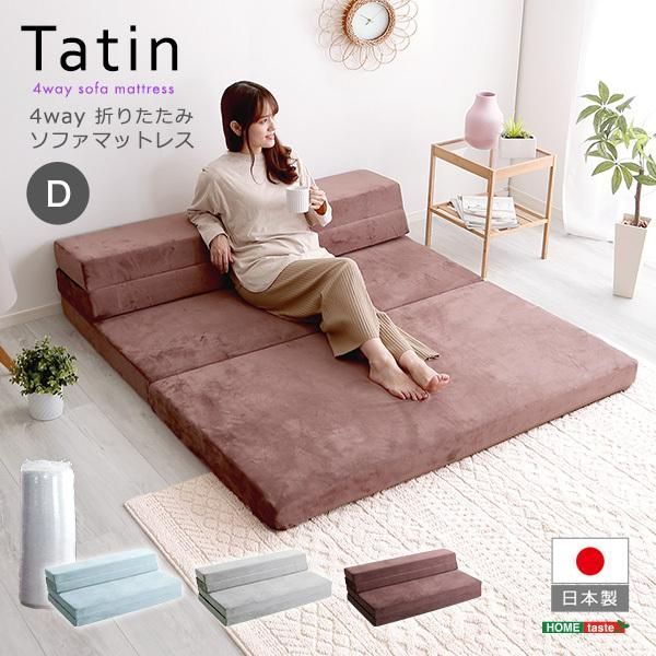 Tatin-タタン-