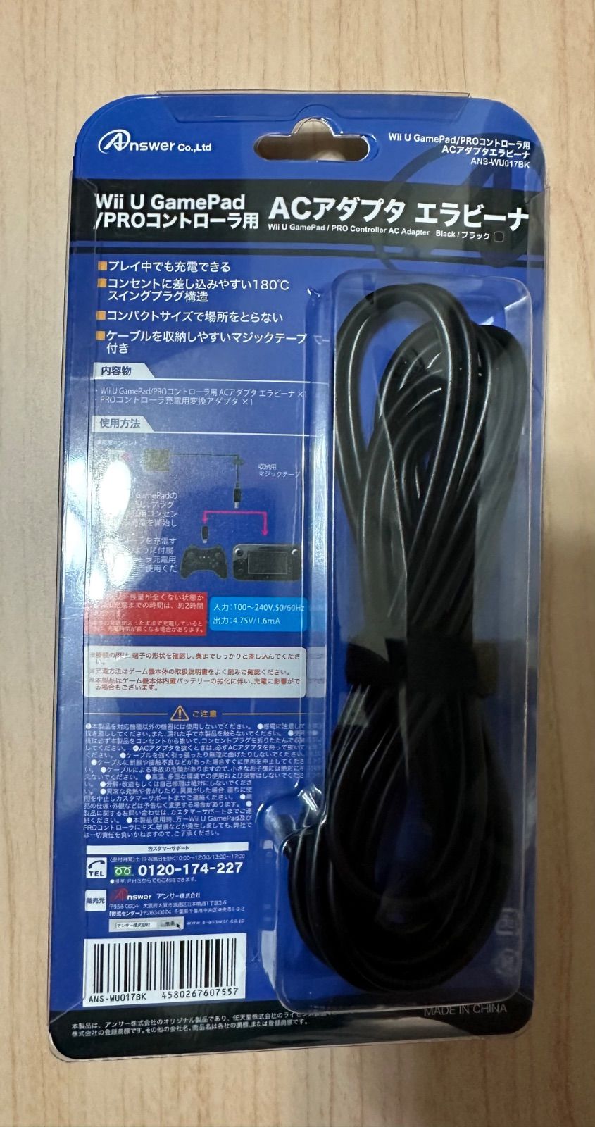 アンサー Wii U GamePad/Wii U PROコントローラ用「ACアダプタ エラビーナ 3M」(ブラック) ANS-WU017BKX5 アンサー Wii U GamePad⁄Wii U PROコントローラ用「ACアダプタ