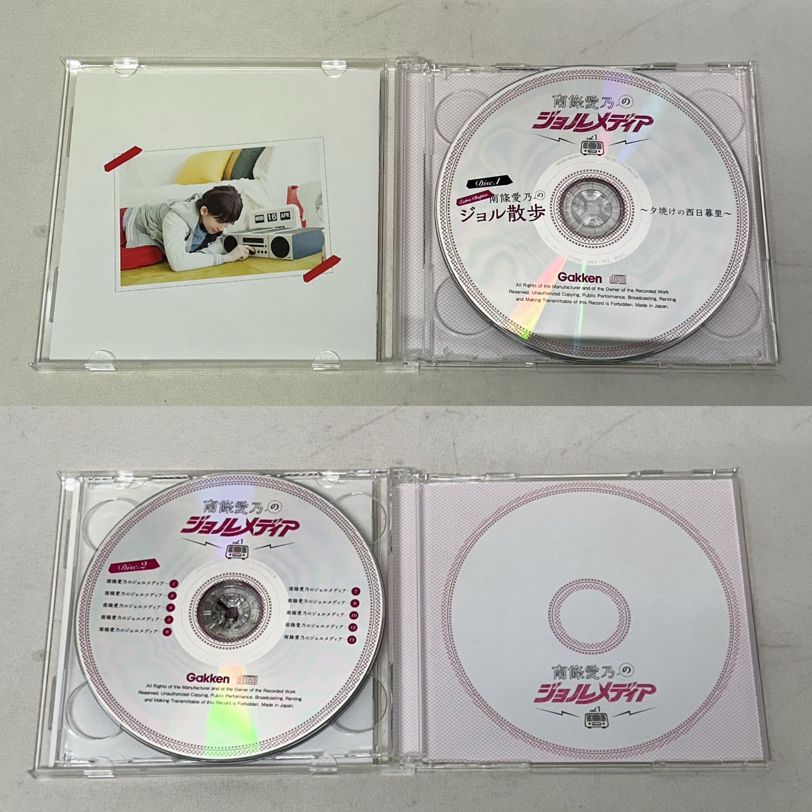 浜館20-1144】 南條愛乃のジョルメディア CD vol.1～vol.5 セット ※未 