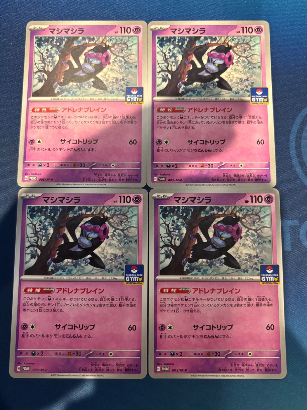 Buy&Ship公式アカウント03 プロモ4枚セット マシマシラ プロモ 4枚セット PROMO 003/M-P - メルカリ