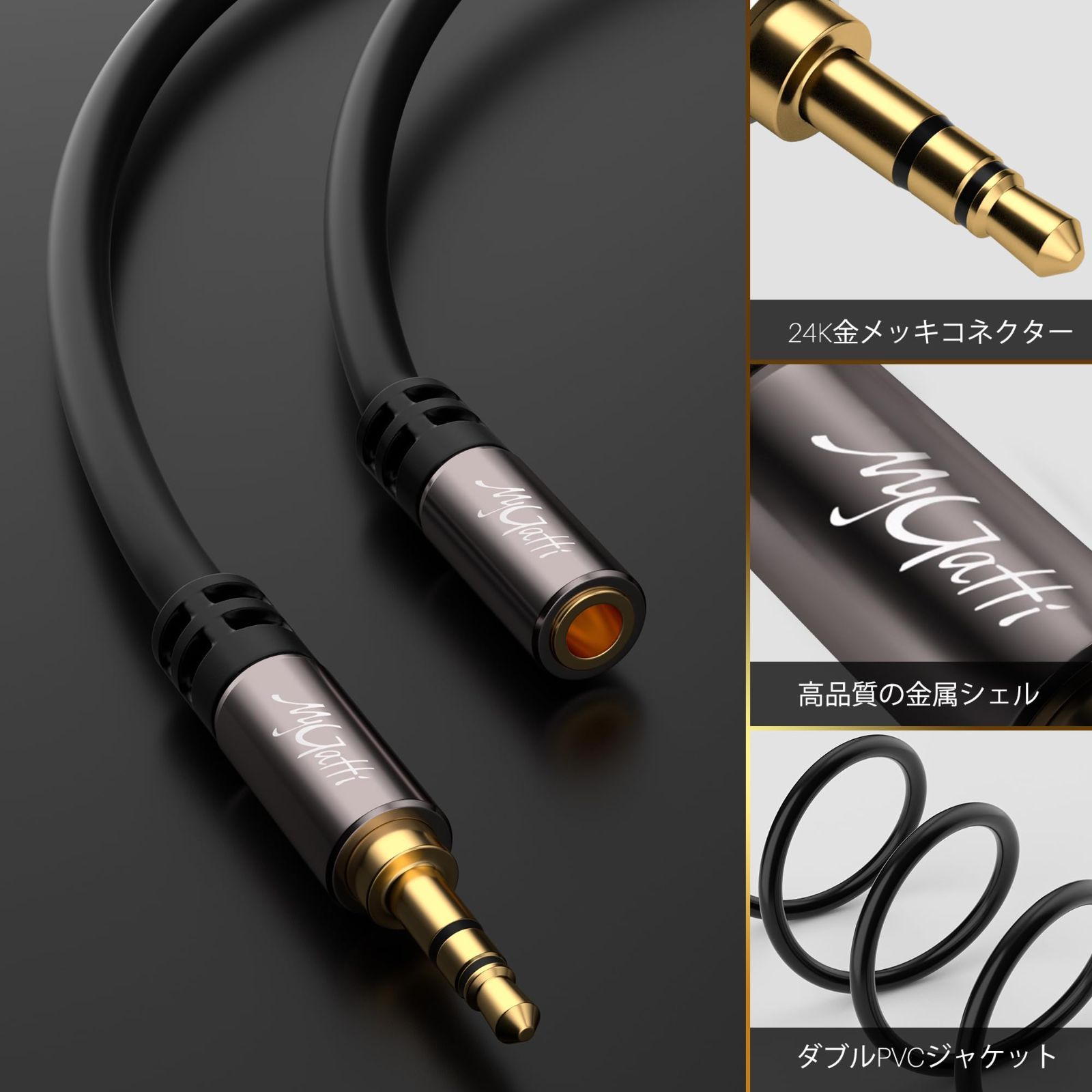 オーディオ機器 ステレオケーブル オス ケーブル - オス 24K 金メッキ