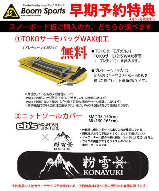 新品NIDECKERナイデッカーPLAYプレイ24年モデルスノーボード152cm