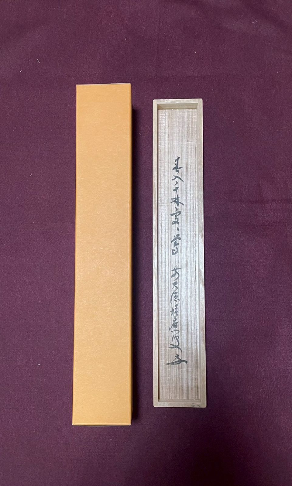 掛軸 二行書 春入千林處々鴬 福本積應老師 禅語 茶掛