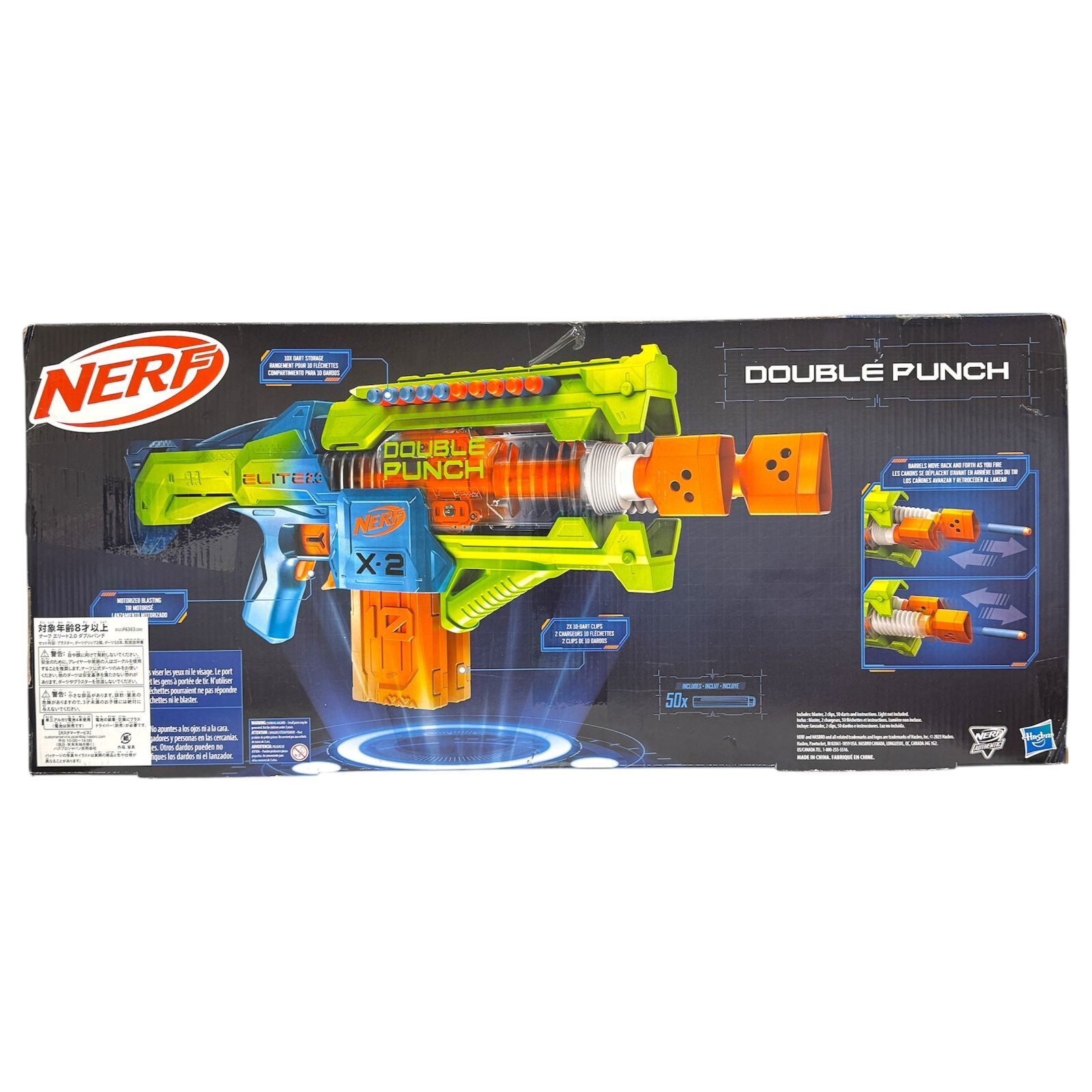 ナーフ エリート2.0 ダブルパンチ NERF ELITE 2.0 DOUBLE PUNCH