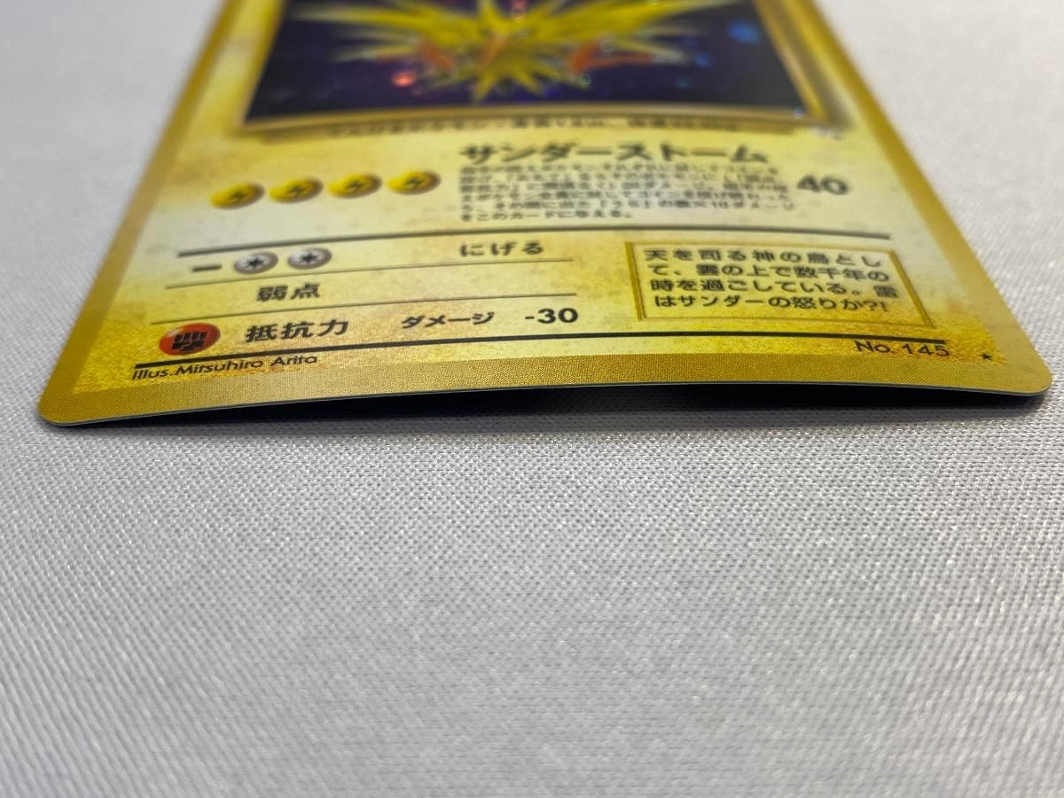 サンダー LV.40 ☆ [旧裏面] No.145 化石の秘密 状態難 ポケモン