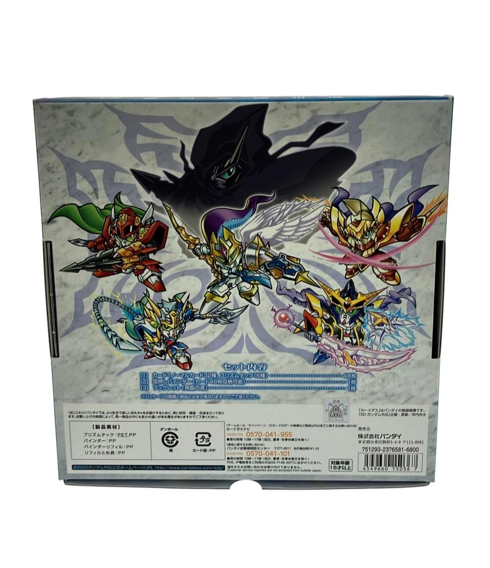カードダス 新約SDガンダム外伝 新世聖誕伝説 神聖騎士の再誕 コンプリートBOX バンダイ カードダス 新約SDガンダム外伝 新世聖誕伝説 神聖騎士の再誕