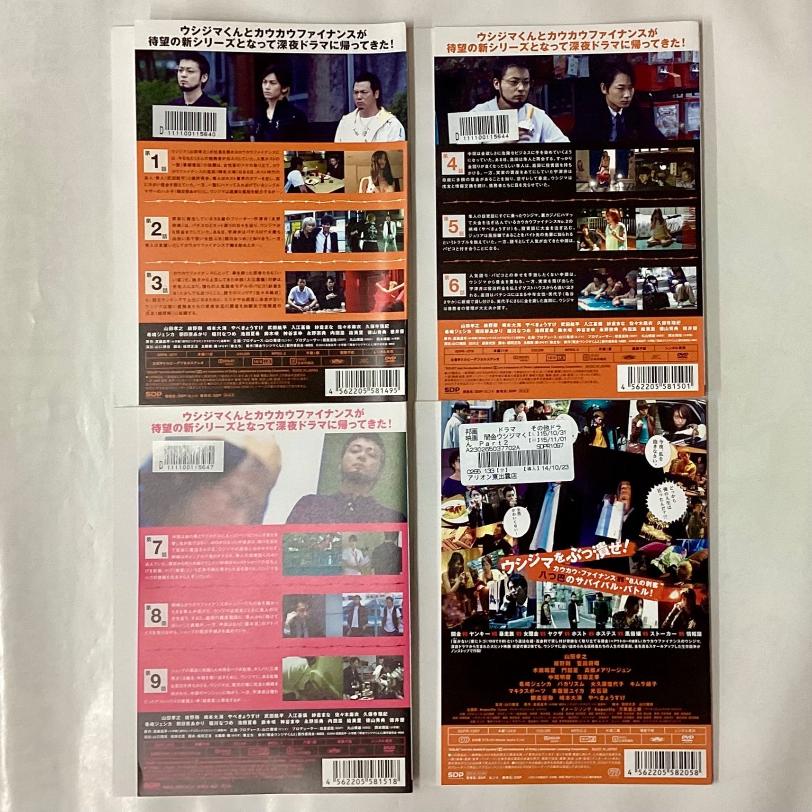 系列 NHK ドラマ DVD 4枚組 西城秀樹 三浦友和 292分収録 1993 1994