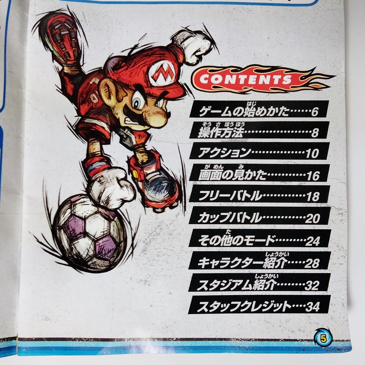 ゲームソフト❣️むさしのけんとスーパーマリオは無いです