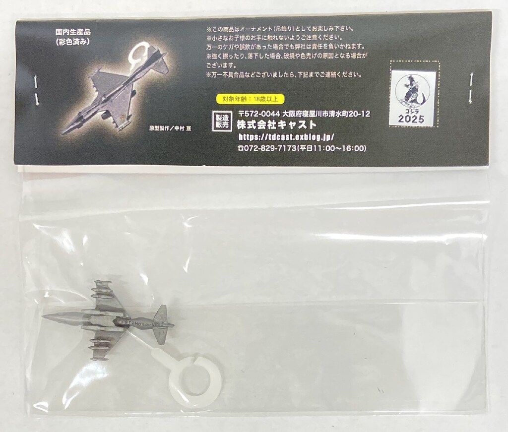 ゴジラ　特撮大百科　ドッグファイター 91DLFnO2YwL._UF894,1000_QL80_.jpg