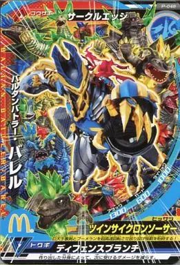 中古】大怪獣ラッシュ P-048[P]：バルタンバトラー・バレル - メルカリ
