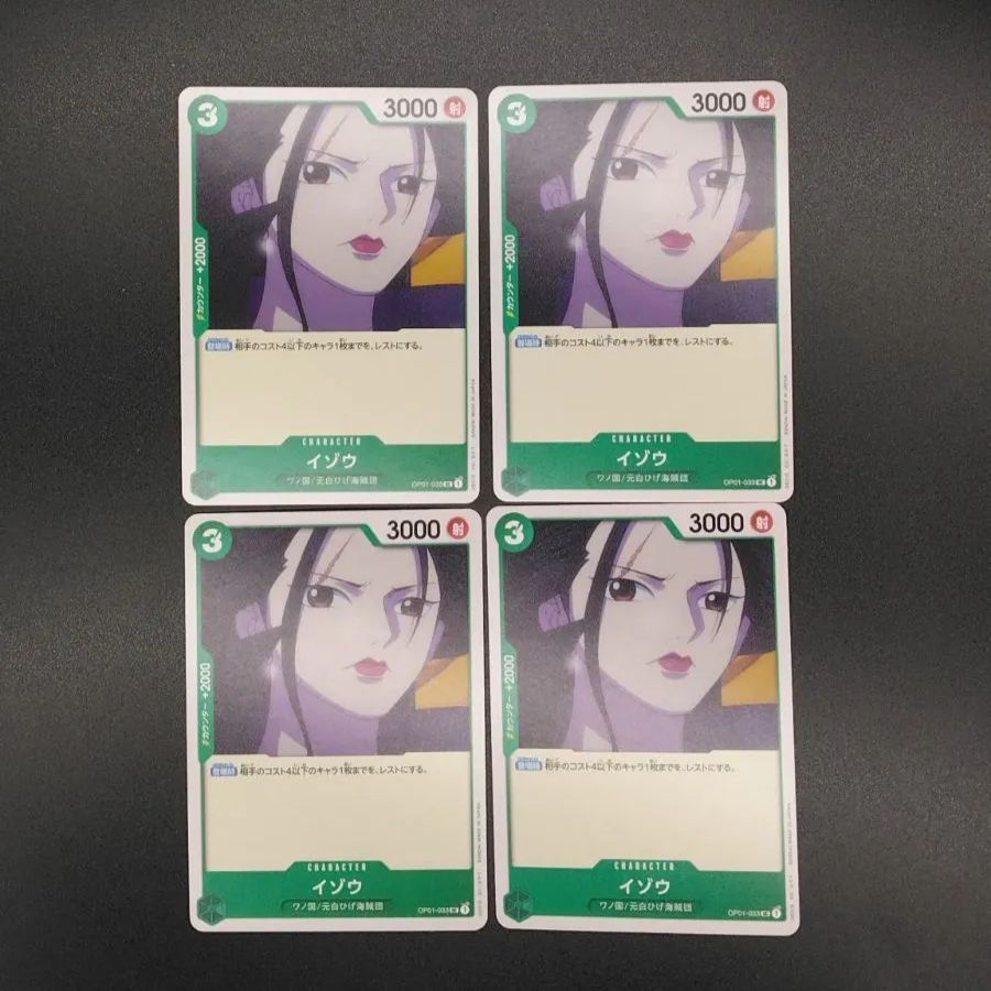 ワンピースカードゲーム　イゾウ　OP01　4枚セット