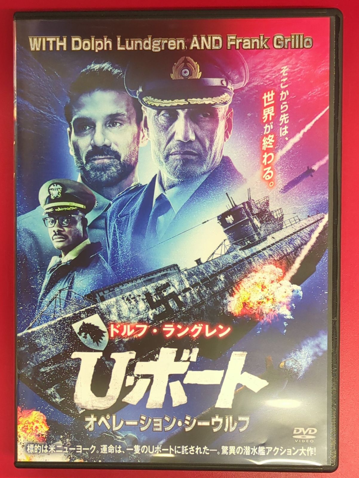 外国映画DVD U・ボート オペレーション・シーウルフ - メルカリ