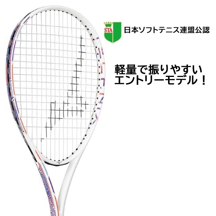 ミズノ ソフトテニス ラケット 張り上げ済 MIZUNO テクニクス