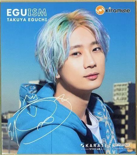 声優 江口拓也 サイン色紙 Amazon.co.jp: 東京カラーソ 江口拓也 斉藤壮馬 サイン 色紙