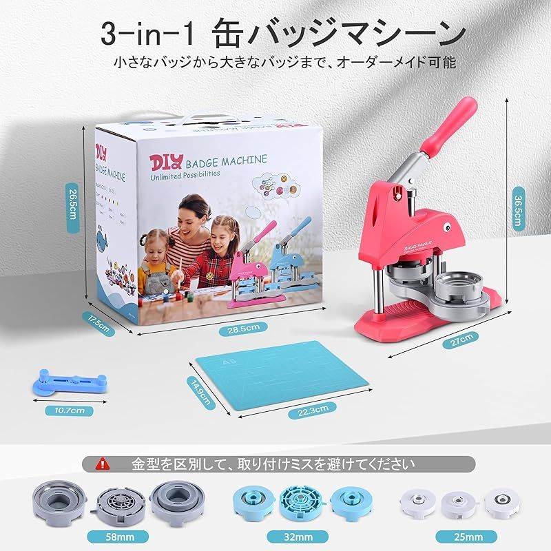 2025年缶バッチマシーン
