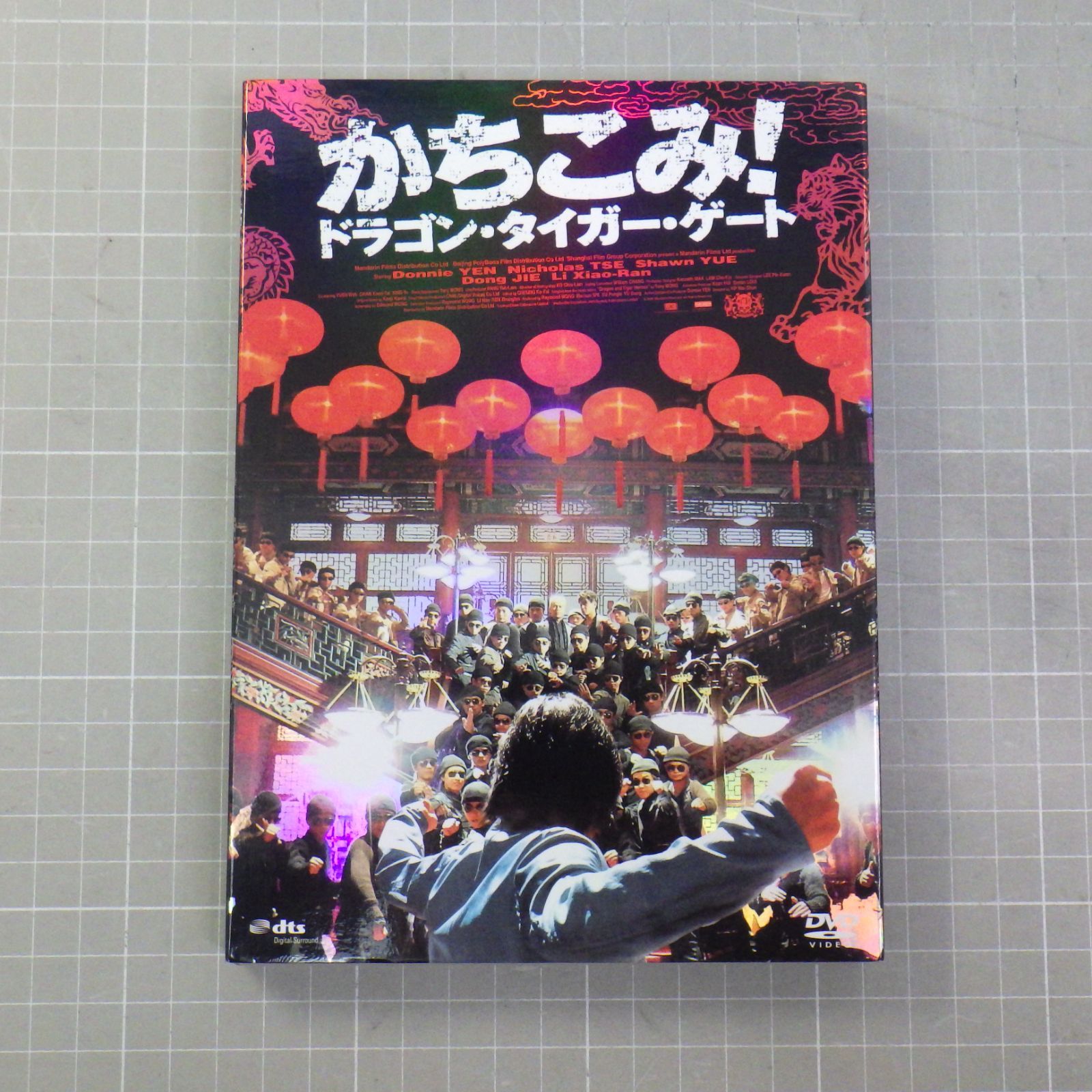 セル版★ドニー・イェン『かちこみ!ドラゴン・タイガー・ゲート』DVD Amazon.co.jp: かちこみ!ドラゴン・タイガー・ゲート プレミアム