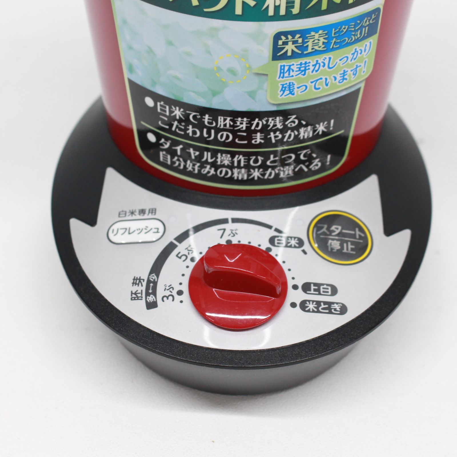 小型精米機 RICELON