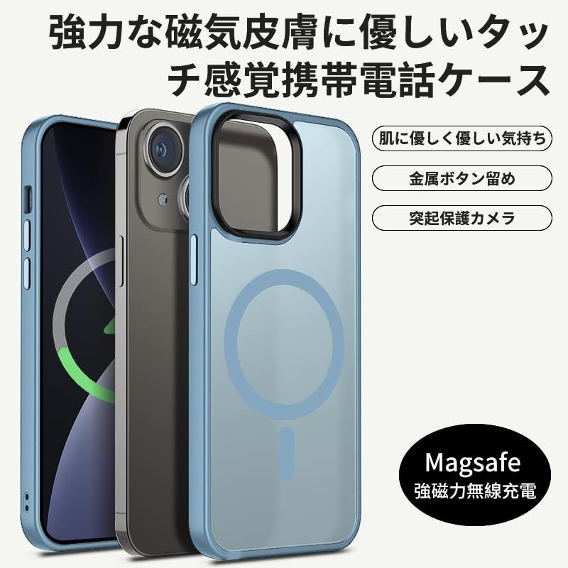 送料無料】ライトブルー 【米軍規格・MagSafe対応】Gtsoho iPhone14