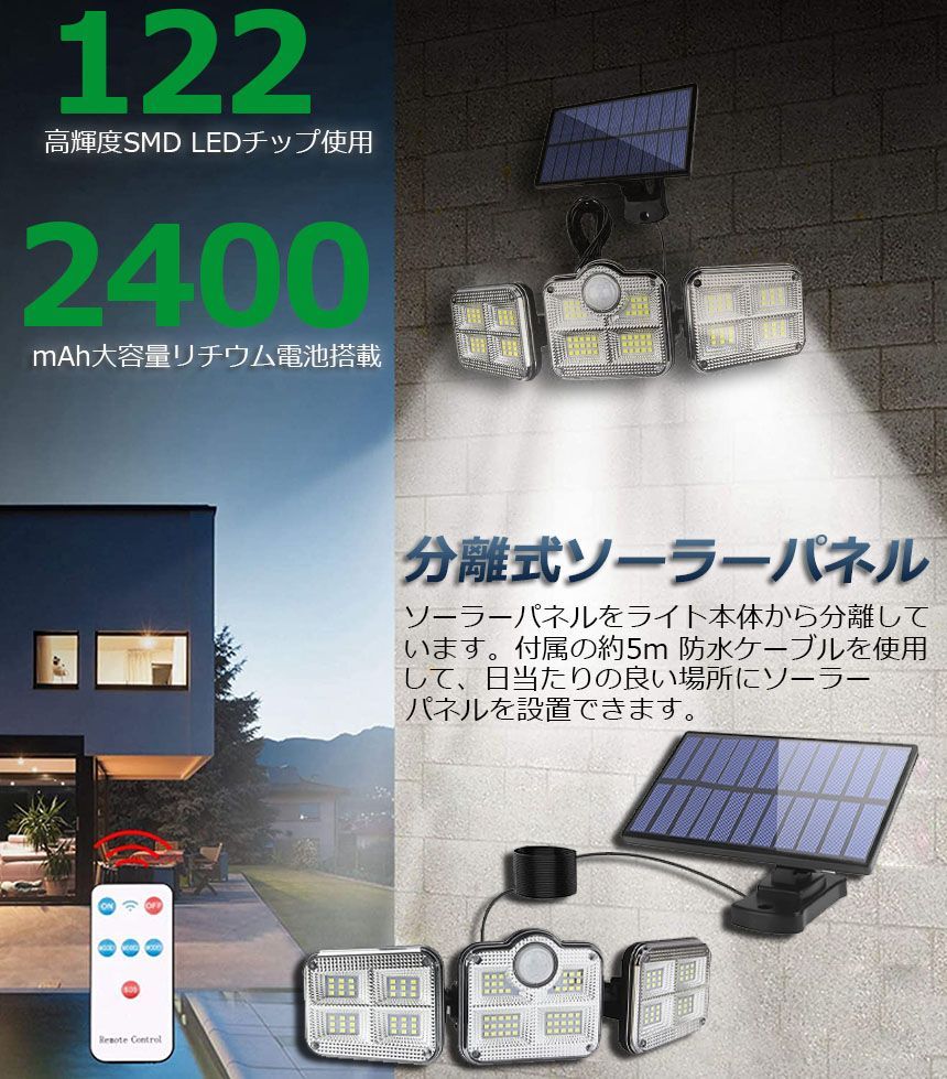 2022超人気 ソーラーライト 122LED 3灯式 リモコン付き センサーライト 防犯ライト ガーデンライト ソーラーフラッドライト 屋外照明 
