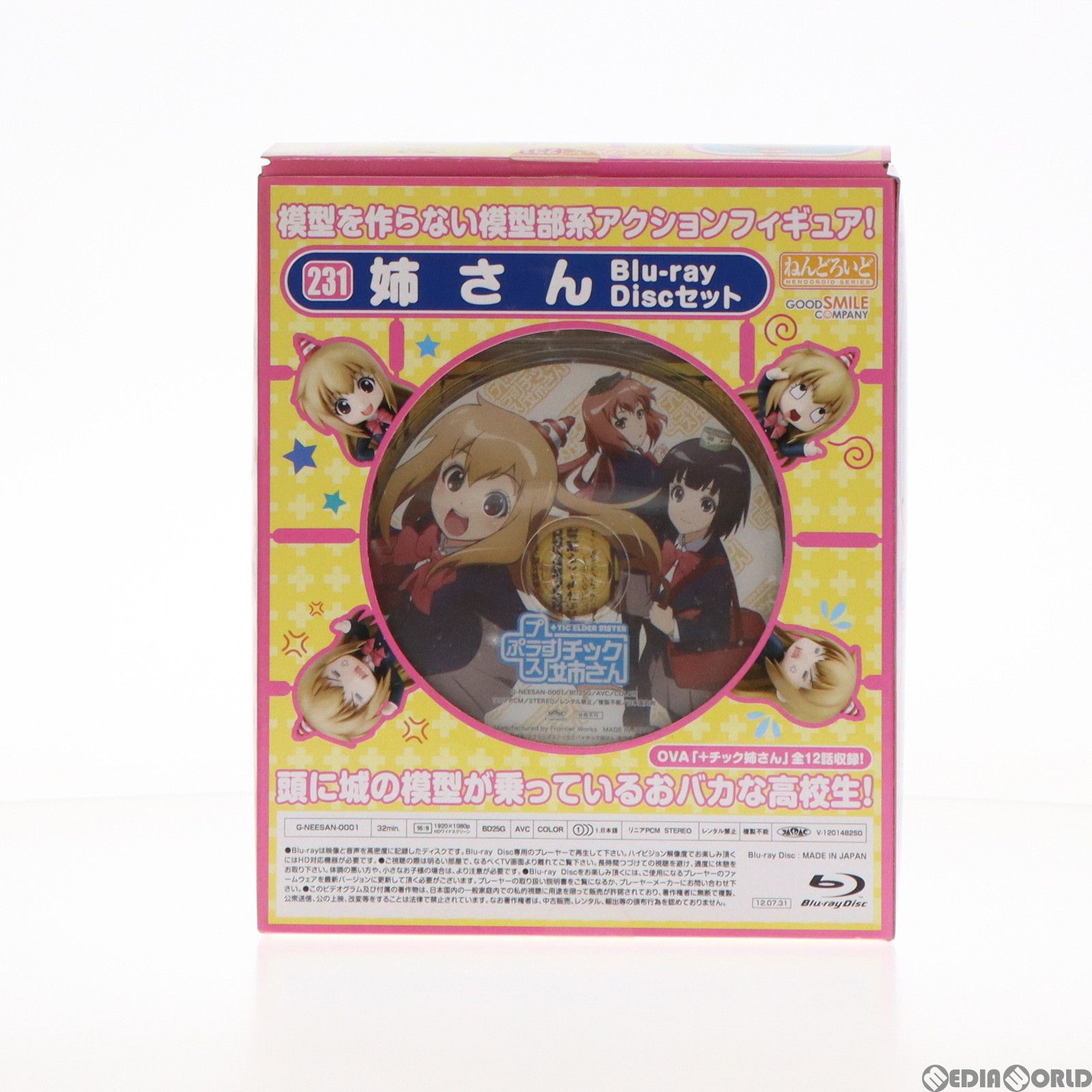 新品 ねんどろいど 231 +チック姉さん Blu-ray Discセット Amazon | フィギュア ねんどろいど 231 +チック姉さん 姉さん