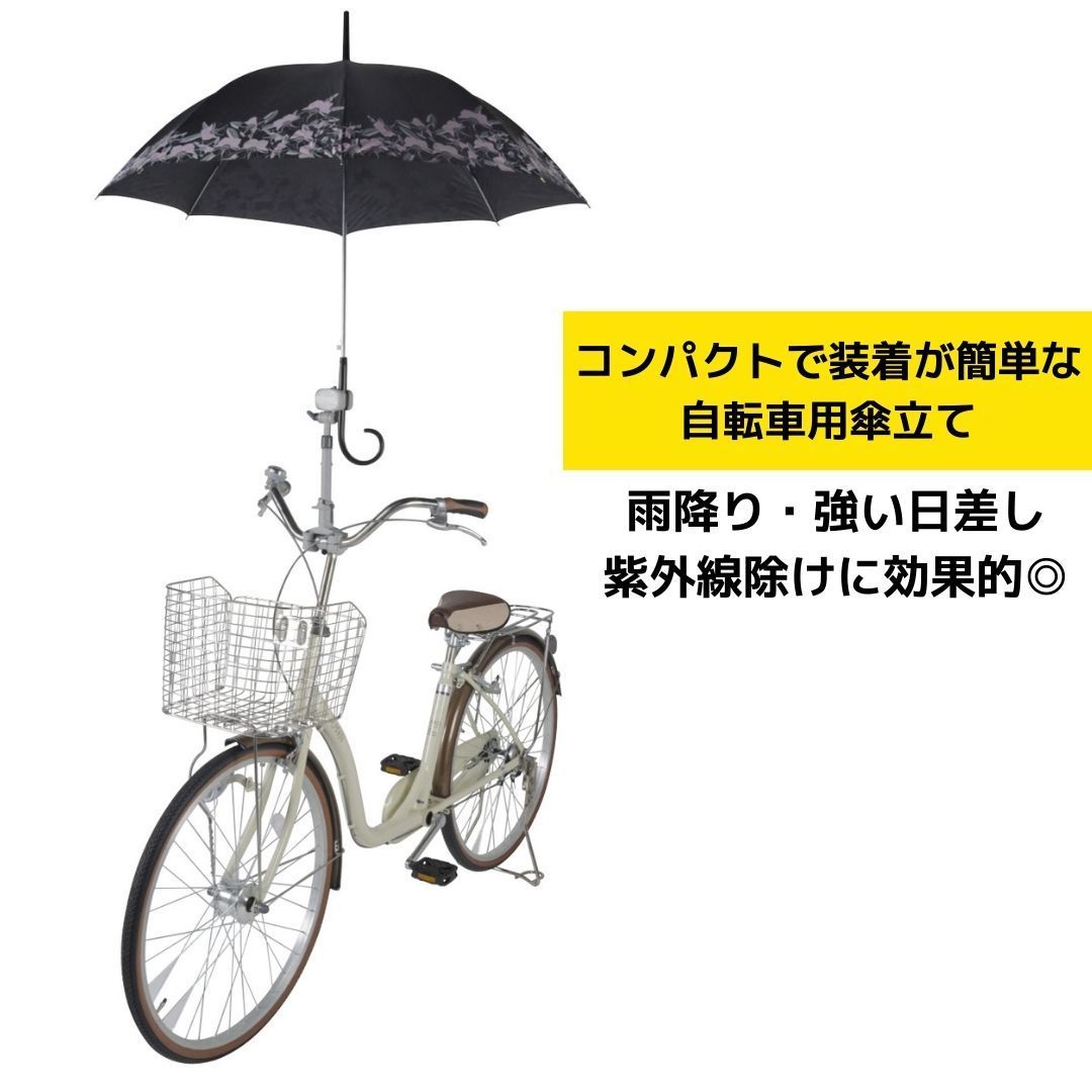 送料無料】新品🚲傘キャッチ かさキャッチ 傘立て 傘 自転車傘立て NO.1 自転車用 自転車 第一精工 かさたて ブラック グレー - メルカリ