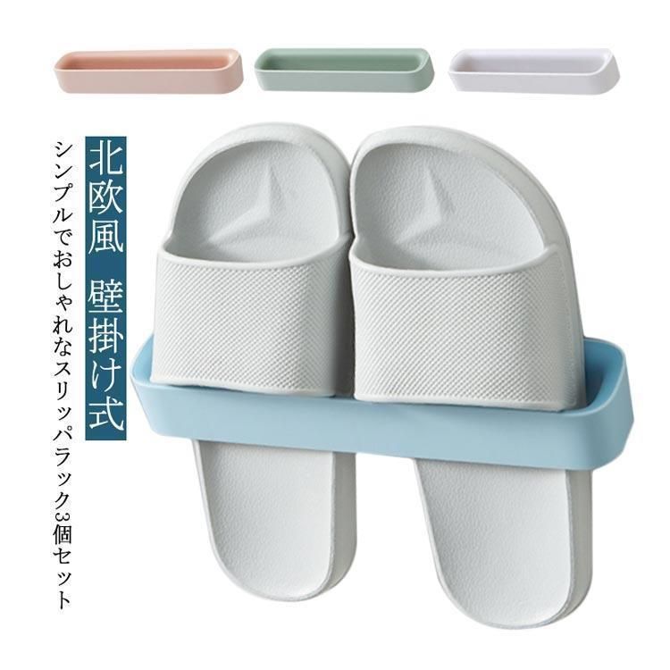 シューズラック