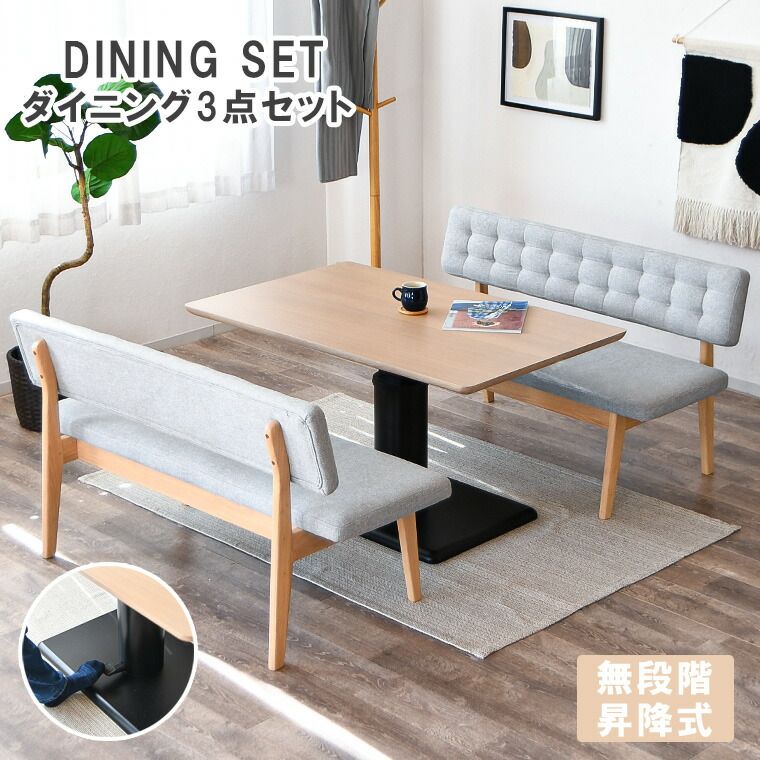 ダイニングテーブル3点セット ダイニングテーブルセット ダイニングセット 4人掛け 4点セット LDセット LD 幅120cm 韓国インテリア シンプル 昇降テーブル 無段階 昇降式 オーク 2人掛けチェア チェア 長椅子 2脚 2人掛けベンチ 2人掛けチェア