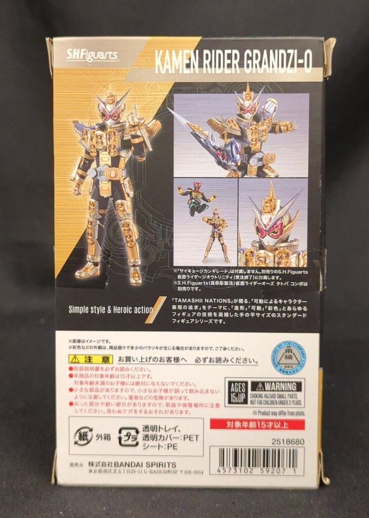 BANDAI SPIRITS S.H.Figuarts 仮面ライダージオウ 仮面ライダー