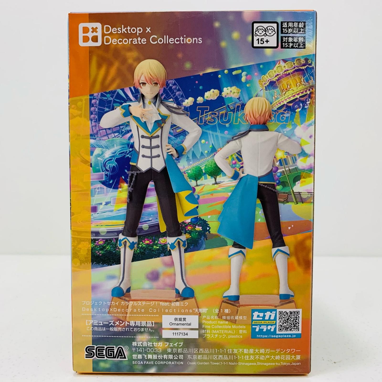 中古 フィギュア プロジェクトセカイカラフルステージ!feat.初音