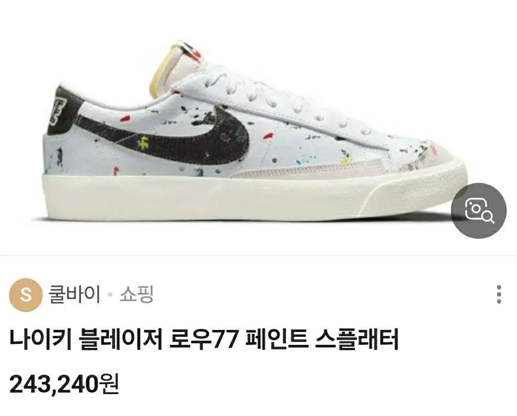 【雷市場（ポンジャン）商品韓国直送】 NIKE(ナイキ) ブレーザー ロー 77 ペイント スプールレター 270