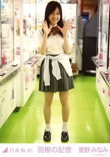 中古】生写真(乃木坂46) 星野みなみ/全身/Web shop限定 10月ランダム生