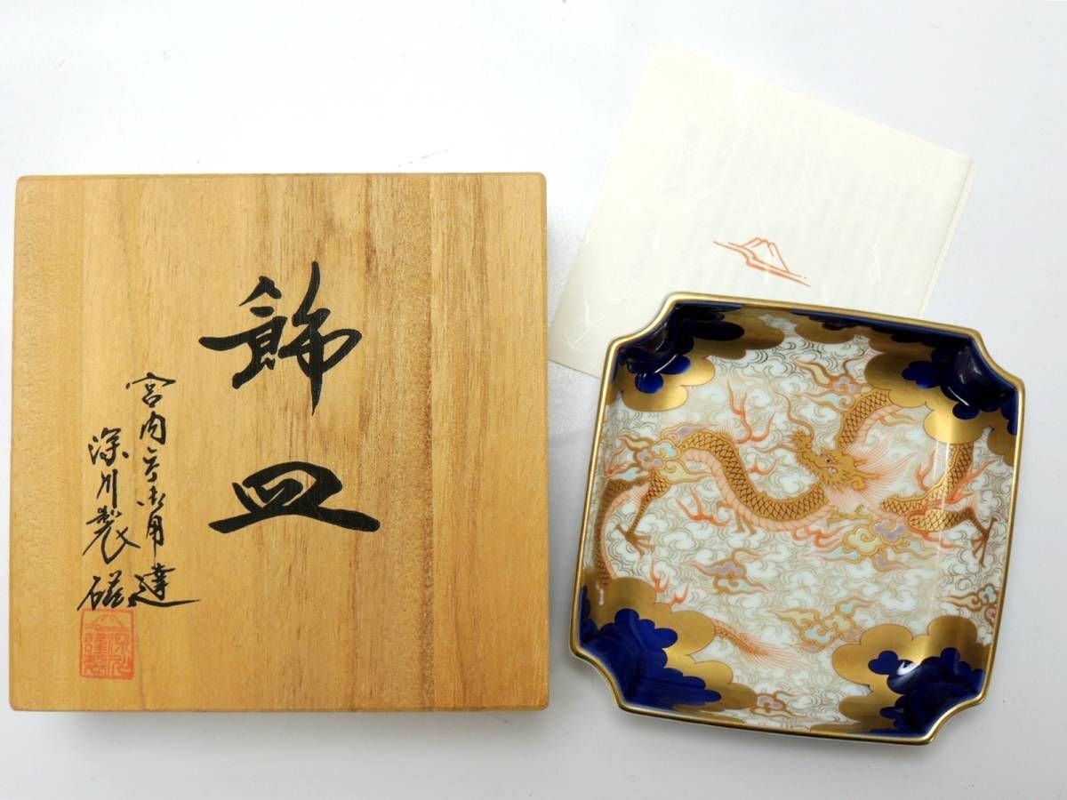 深川製磁 染綿金彩雲龍 角4号飾皿 染錦金彩雲龍 角4号飾皿 | 深川製磁/フカガワセイジ | 三越