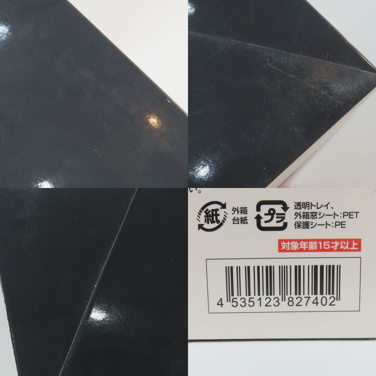 変身Ver. 完成品