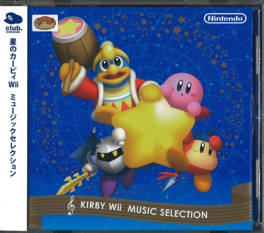 星のカービィWii ミュージックセレクション