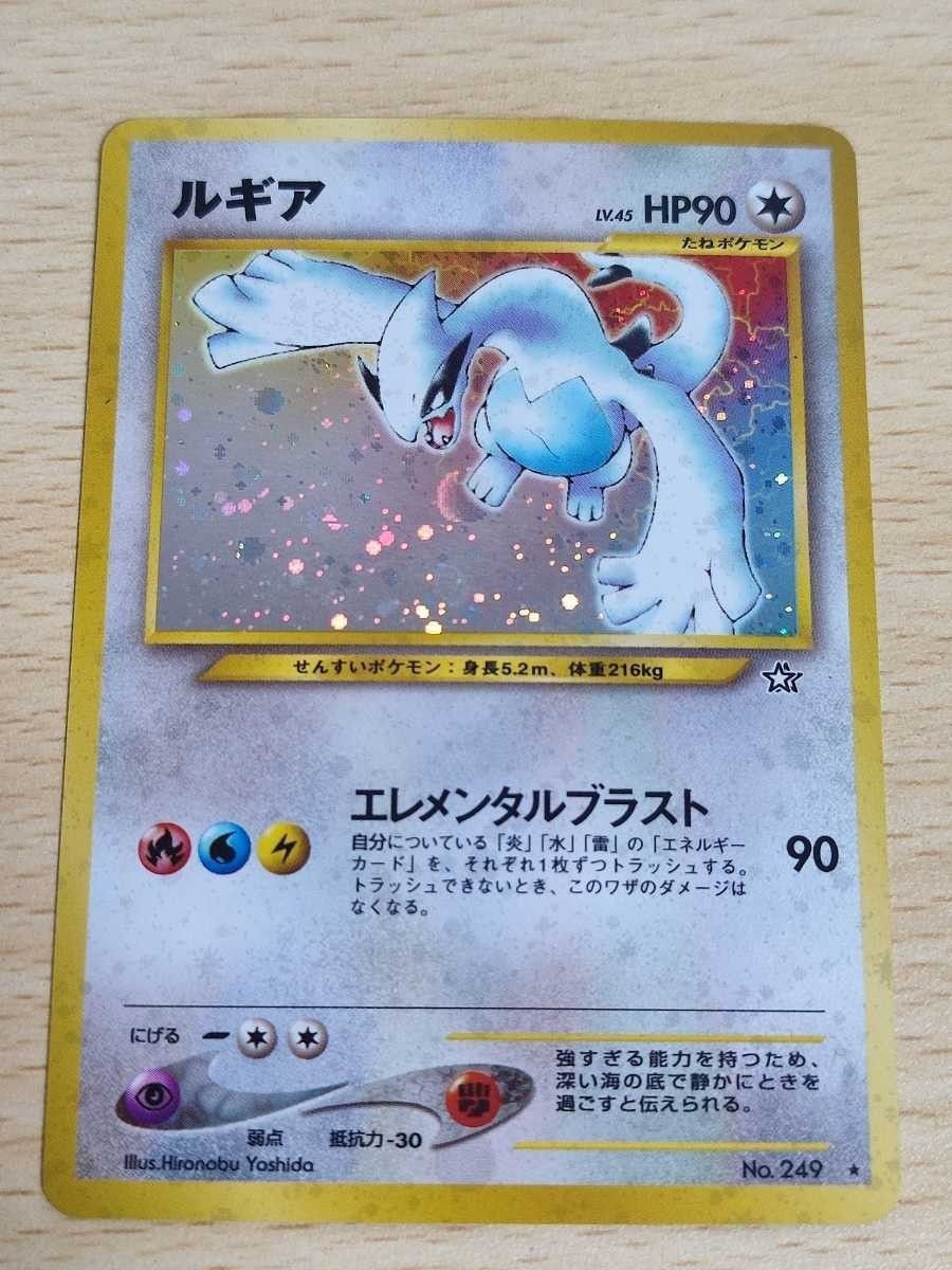 PSA8 旧裏 ルギア NEO PSA8 旧裏 ルギア NEO PSA8 旧裏 ルギア NEO