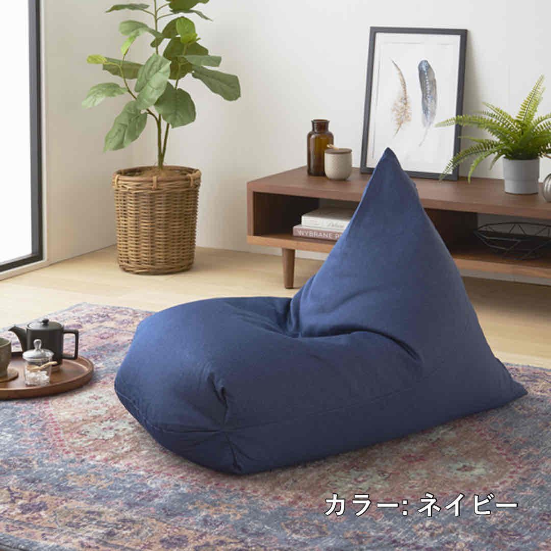 K新品 ビーズクッション ネイビー ビーズソファ 北欧 座椅子 シングル 1人用 新品 ビーズクッション ネイビー 紺 ソファ 北欧 ビーズソファ 布