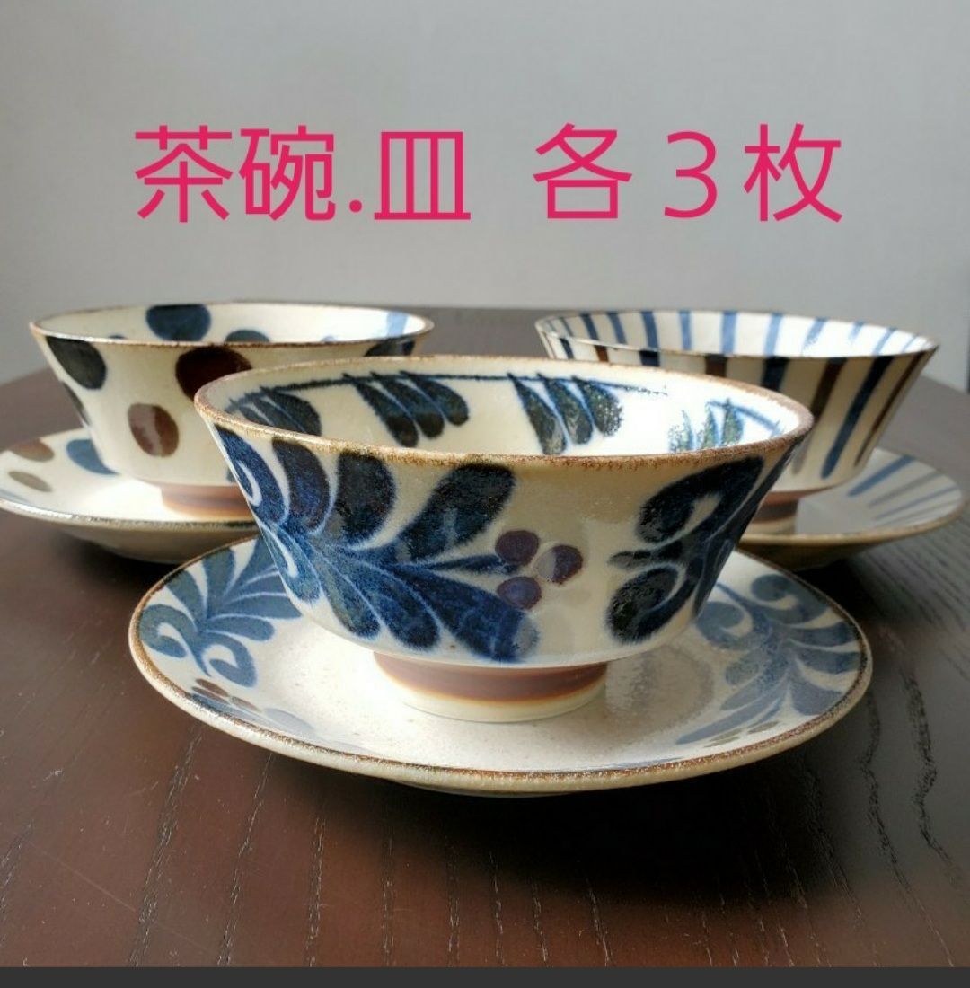 新品 美濃焼 茶碗&皿 6枚セット - メルカリ