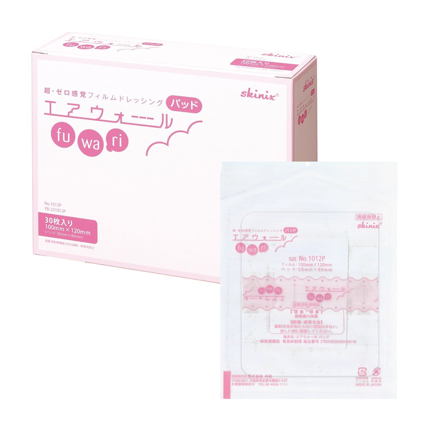 エアウォールふわりパッド No.1012P ドレッシング材 24-6916-03 skinix NO.1012P 30マイ