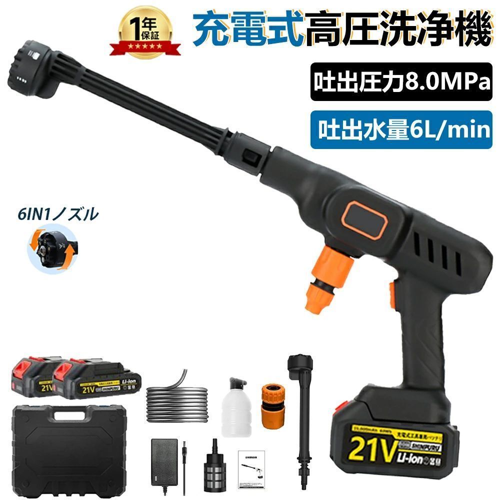 高圧洗浄機 コードレス 充電式 業務用 大容量バッテリー 家庭用 コンパクト 園芸 小型 大掃除 洗車機 初心者向け 収納ケース 洗車機 ポータブル 洗浄 年末大掃除 おすすめ 新登場 PSE認証【無
