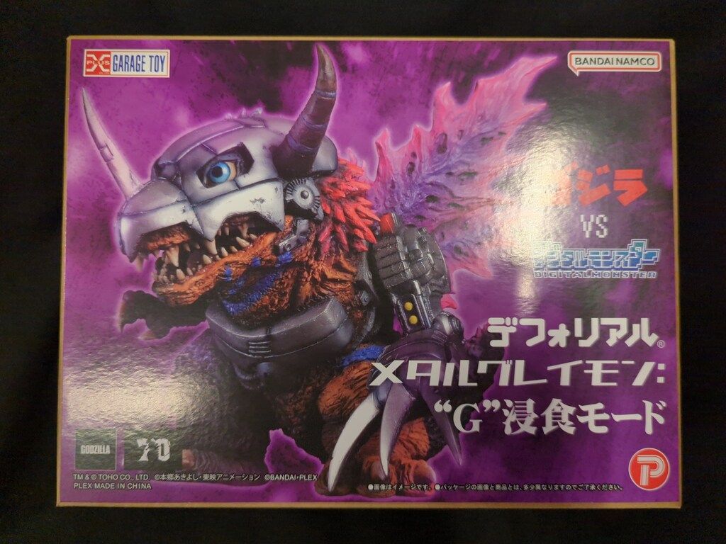 エクスプラス デフォリアル ゴジラvsデジタルモンスターCOLOR メタルグレイモン G浸食モード
